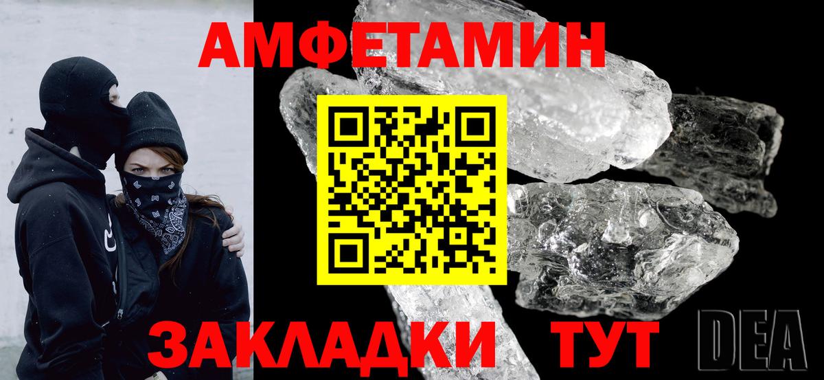Пушкино  АМФЕТАМИН  Вход с VPN  нарко площадка состав  Amphetamine  АМФЕТАМИН Розовый 