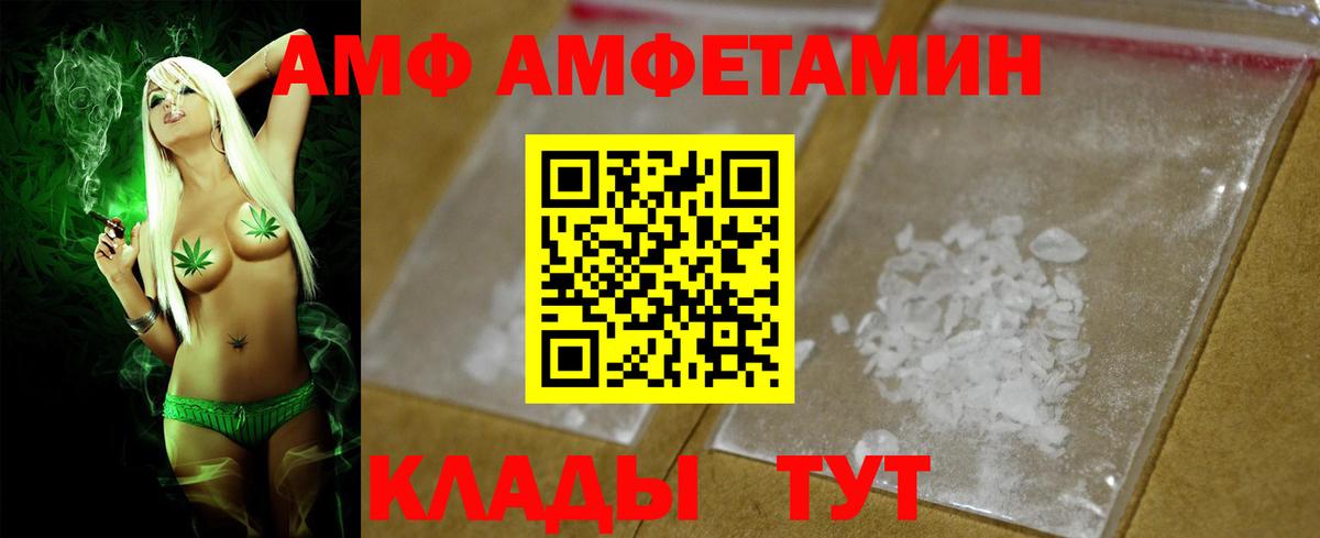 АМФ VHQ Пушкино