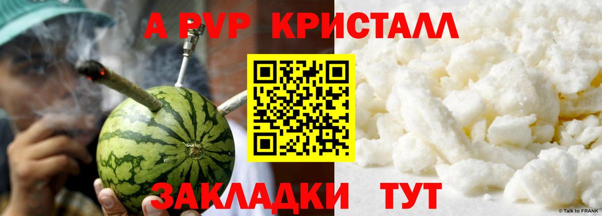 Пушкино  А ПВП СК  Вход с VPN  Альфа ПВП Crystall  как найти наркотики  Alpha PVP мука 
