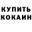 КЕТАМИН ketamine Apolinarius The_bloody