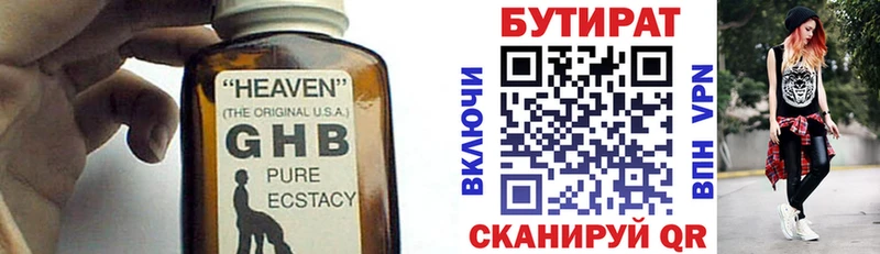 как найти   Пушкино  БУТИРАТ жидкий экстази 