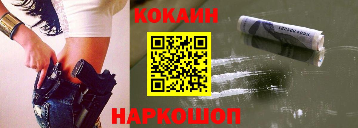 Цена  COCAIN  Масло ТГК  Меф  Пушкино  Каннабис  Вход с VPN  Каннабис  MDMA  Alpha PVP  Ешки 
