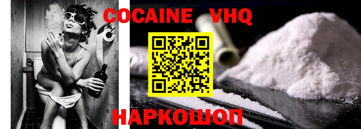 КОКАИН  Пушкино  COCAIN Columbia  что такое наркотик  COCAIN 98% 