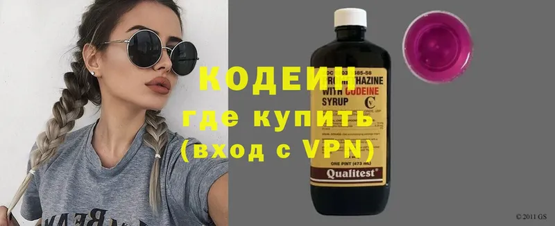 Кодеиновый сироп Lean напиток Lean (лин)  где можно купить наркотик  Пушкино 