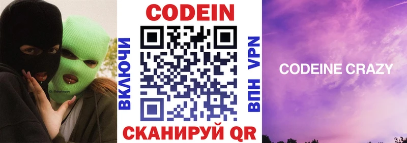 ссылка на мегу рабочий сайт  это как зайти  Кодеин напиток Lean (лин)  Пушкино 