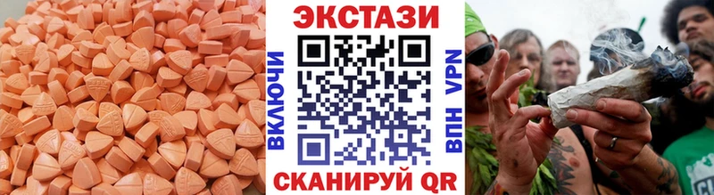 Экстази 280 MDMA  Пушкино 