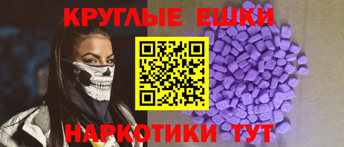 Экстази  ЭКСТАЗИ Philipp Plein  Вход с VPN  Ecstasy MDMA  Пушкино 