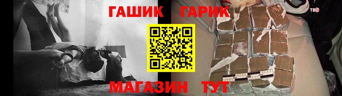 ГАШИШ ice o lator  ГАШ hashish  ГАШИШ  Вход с VPN  Пушкино 