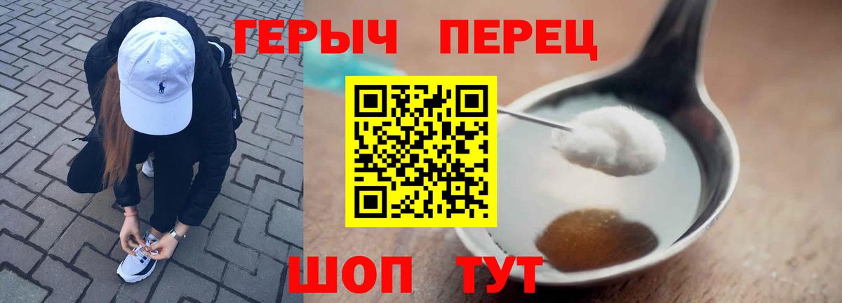 Пушкино  ГЕРОИН белый  Вход с VPN 