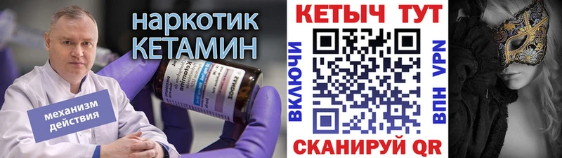 КЕТАМИН ketamine  Пушкино 