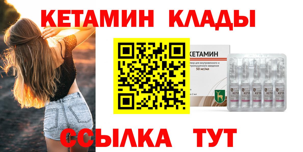 Пушкино  Кетамин ketamine  Вход с VPN 