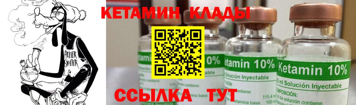 КЕТАМИН VHQ  Кетамин ketamine  Пушкино 