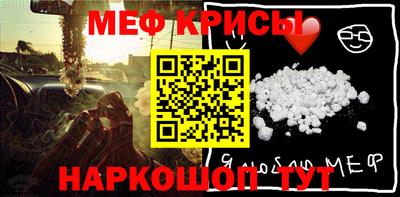 мяу мяу кристалл Ирбит
