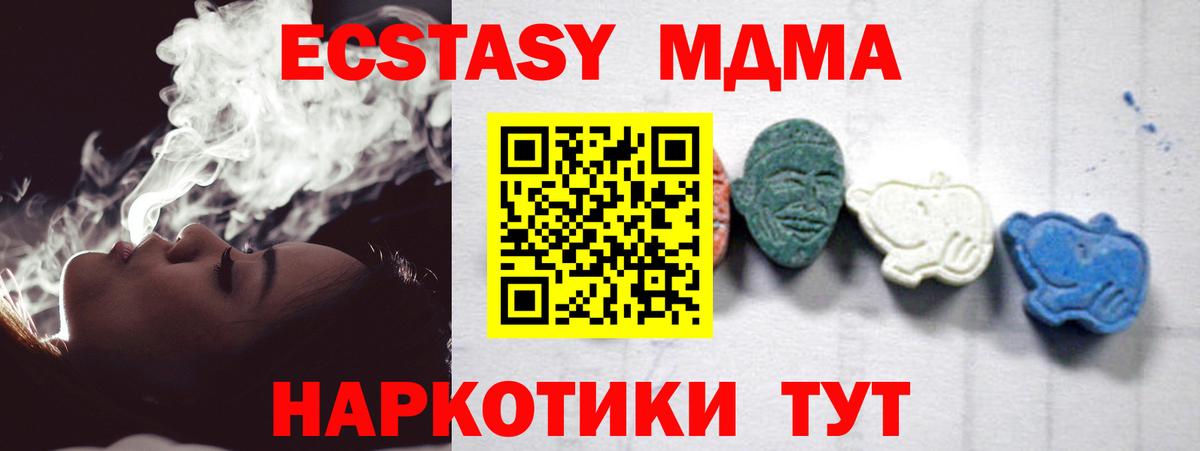 МДМА crystal Пушкино