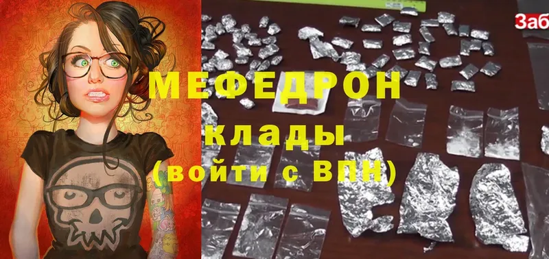 Мефедрон mephedrone  как найти закладки  MEGA ТОР  Пушкино 