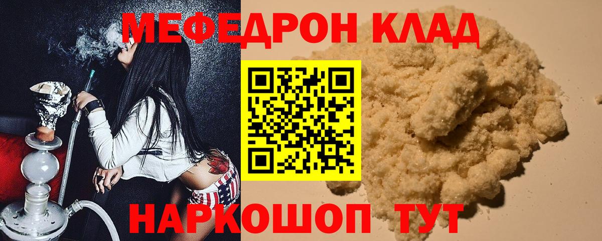 Меф VHQ  Вход с VPN  Пушкино  Мефедрон  МЕФ mephedrone 