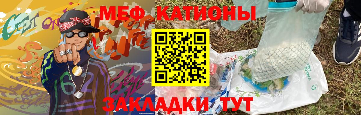 МЕФ 4 MMC  Пушкино  Меф  Мефедрон mephedrone 