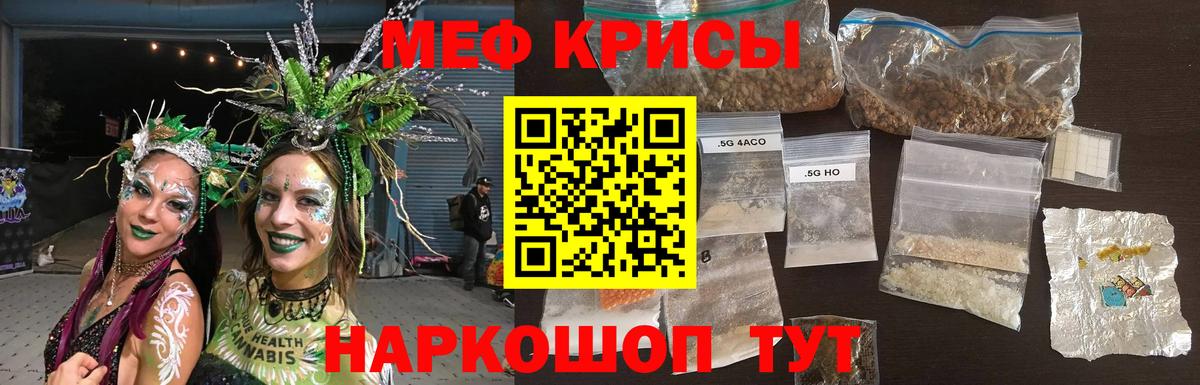 Мефедрон мука Пушкино