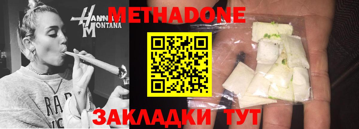 Метадон VHQ  Вход с VPN  Пушкино  МЕТАДОН VHQ 