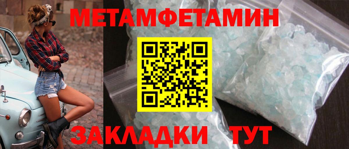 МЕТАМФЕТАМИН винт  Вход с VPN  Пушкино 