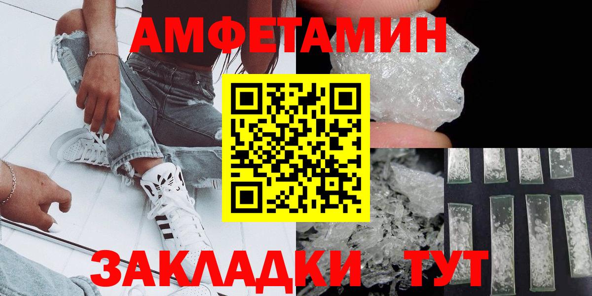 МЕТАМФЕТАМИН Methamphetamine Пушкино
