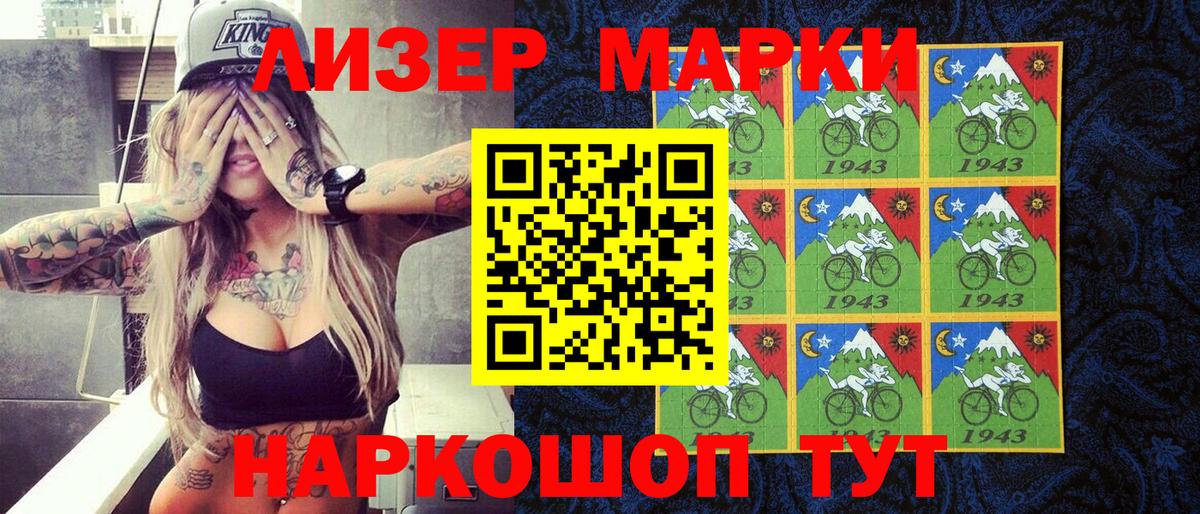 Марки 25I-NBOMe 1500мкг  Вход с VPN  Марки 25I-NBOMe 1500мкг  Пушкино 