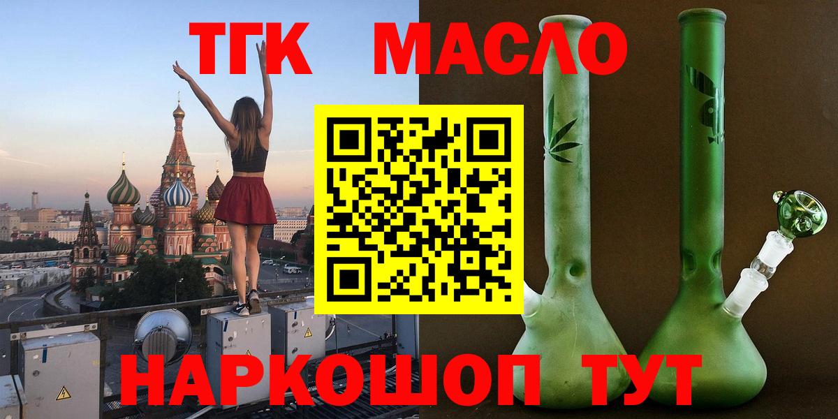 ТГК жижа Пушкино