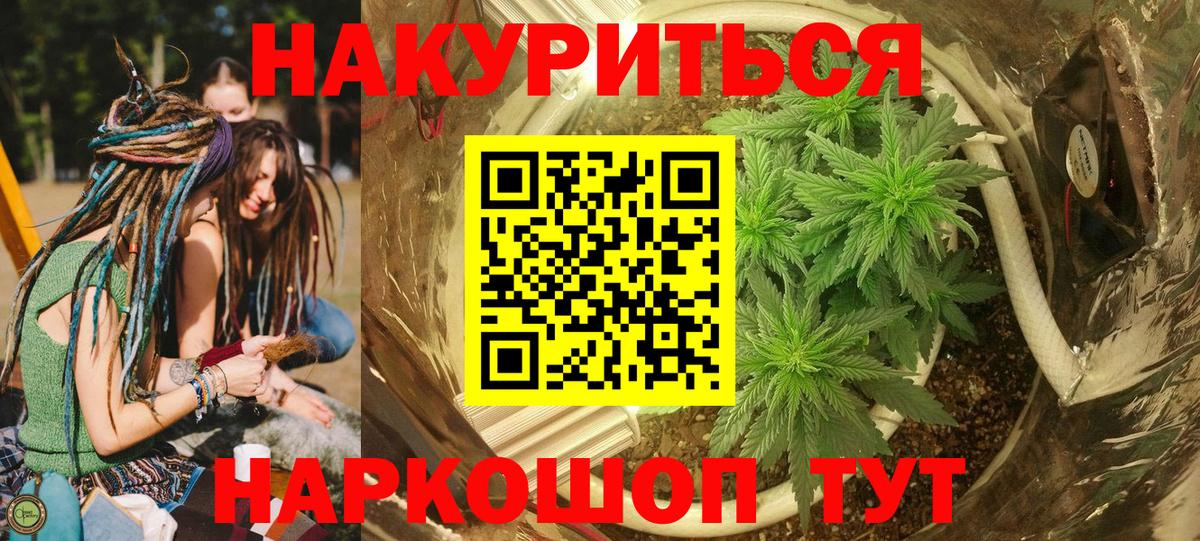 Канабис VHQ Пушкино